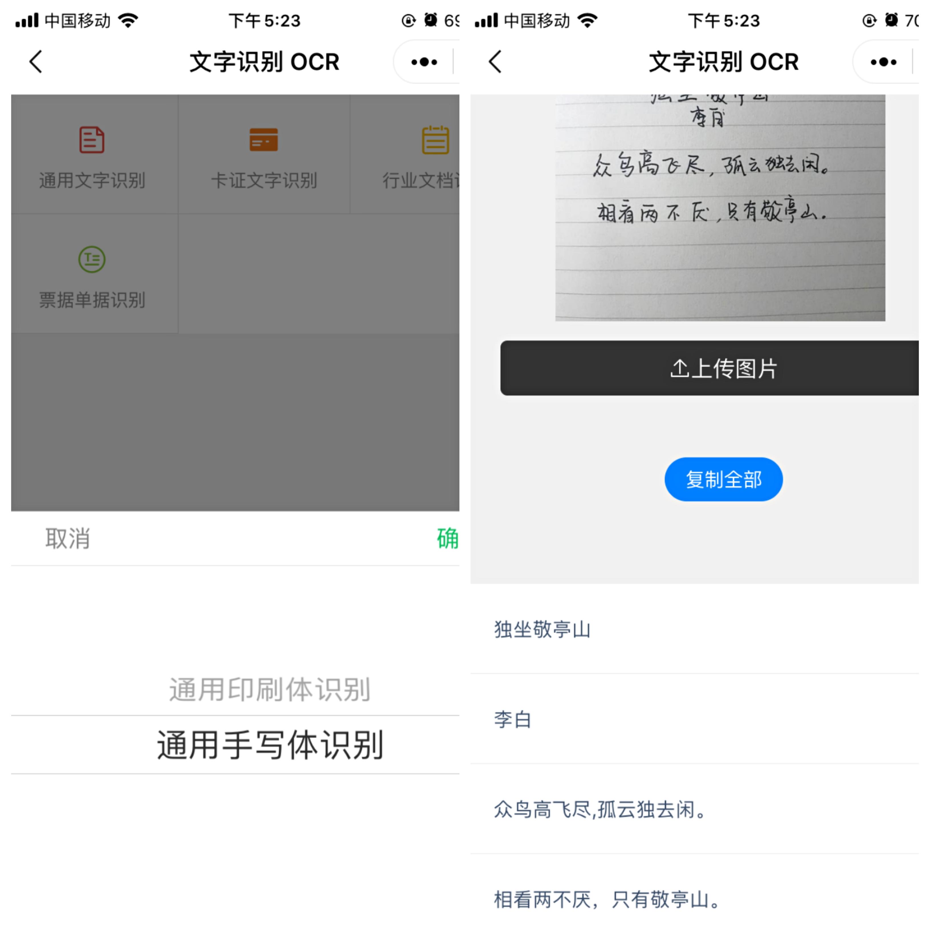 一,"黑狐文字提取神器"