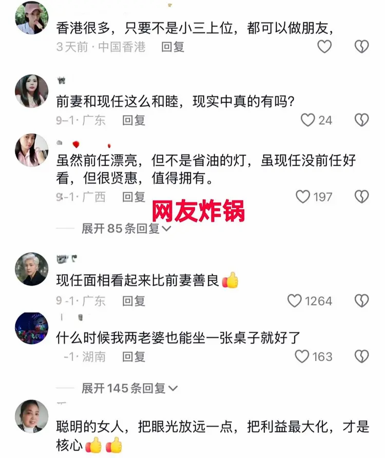 湖北35岁男子炫耀二婚两任老婆同桌吃饭 网友:现任秒杀前妻! - 知乎