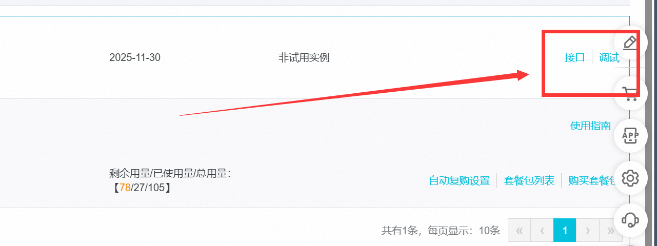 关于云短信在线发送怎么发送的图片呢的信息 关于云短信在线发送怎么发送的图片呢的信息