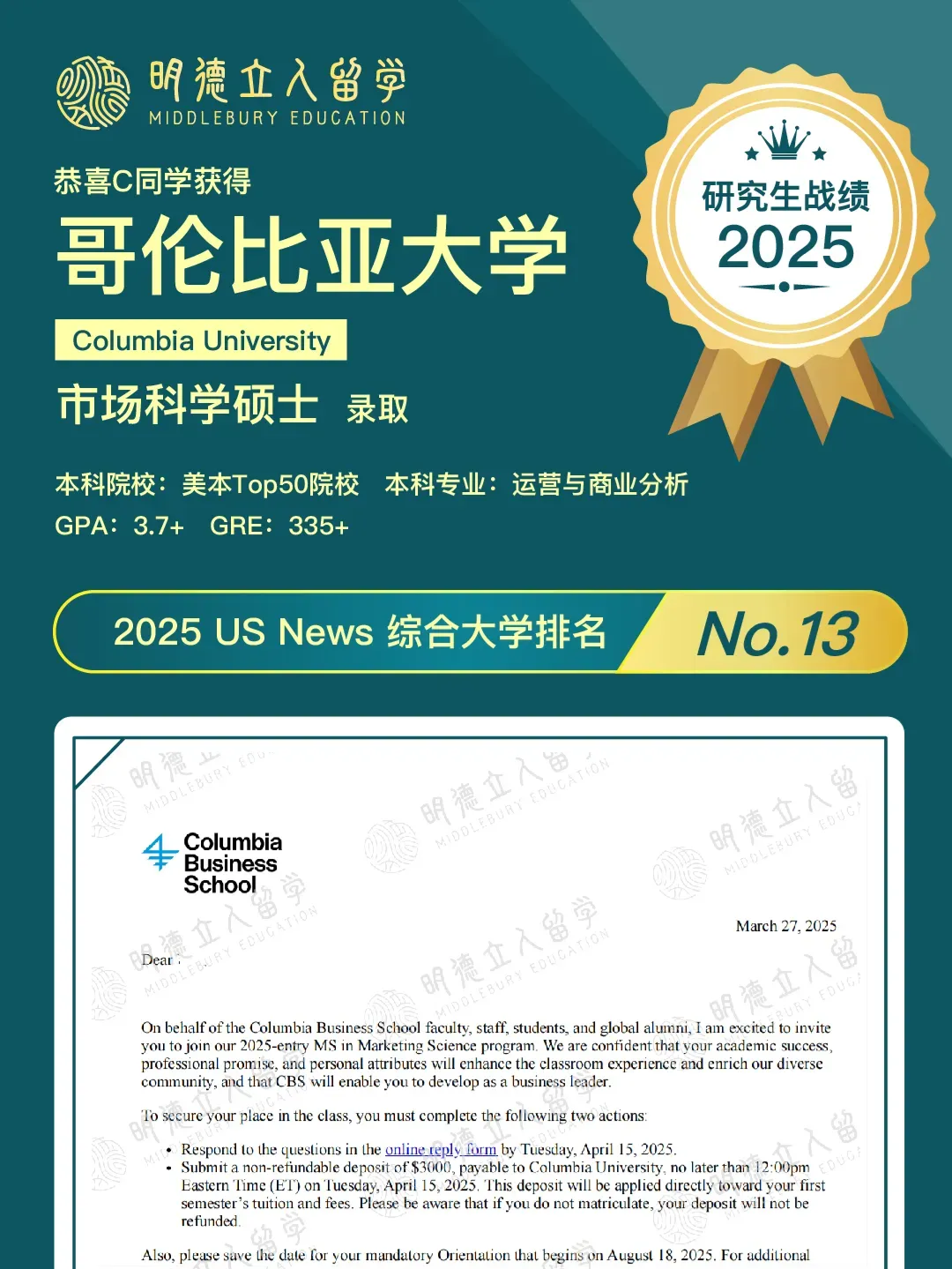 商科美国留学必看！2026美国商学院红黑榜！ | 明德立人留学