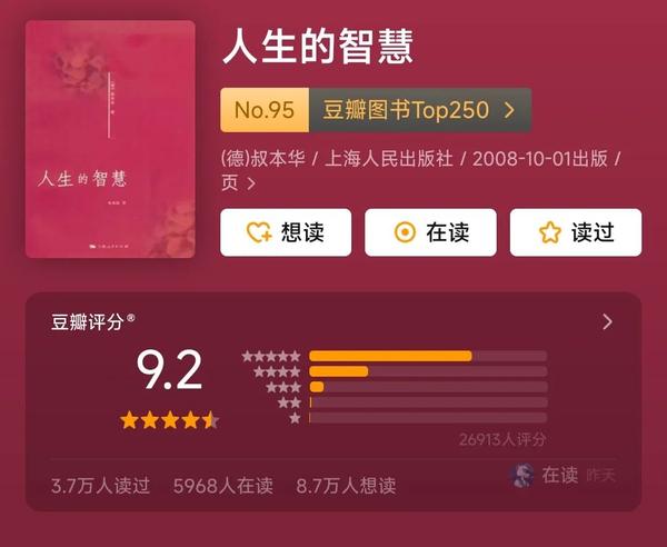 通过豆瓣书评了解经典文学之美