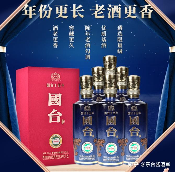 国台国标酒国台十五年国台龙酒