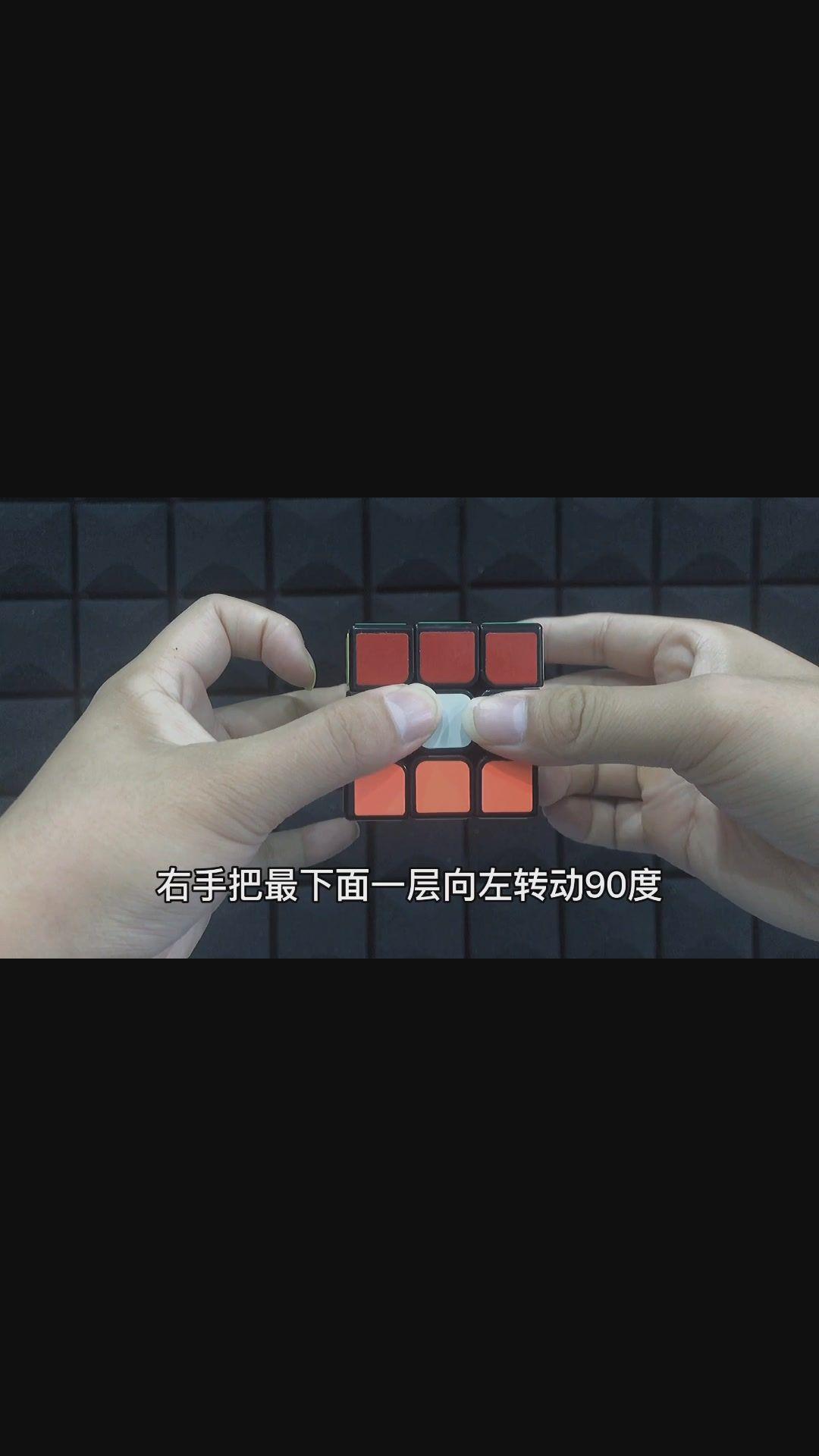 魔术教学:教你学会一秒还原魔方,原理竟然如此简单!