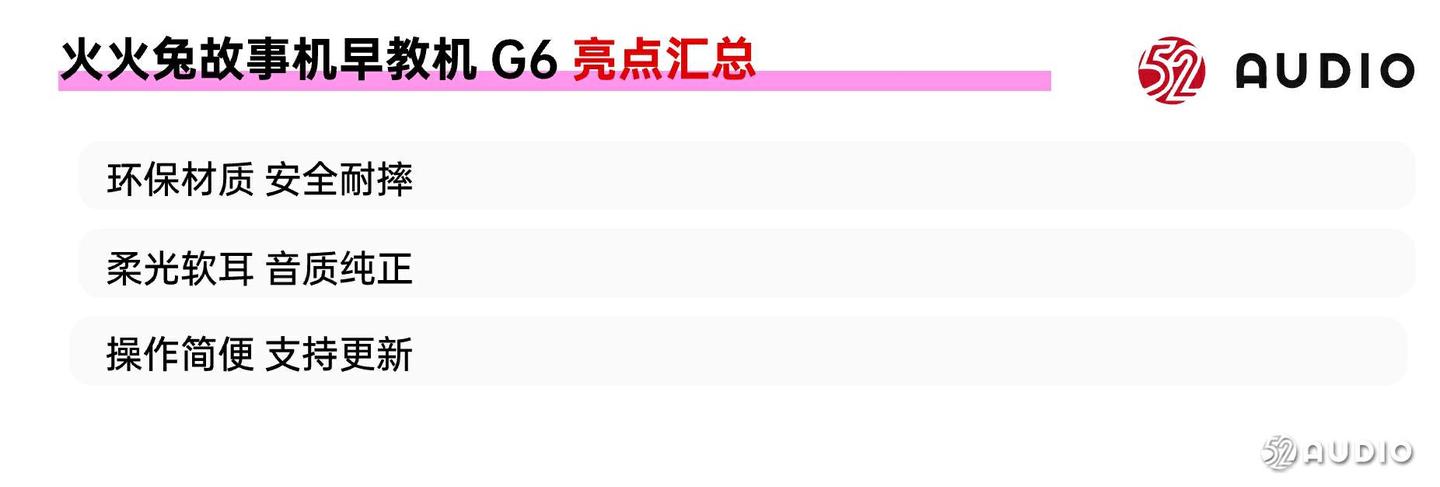 火火兔故事机早教机 G6评测:设计新颖,柔光软耳令人印象深刻 - 知乎