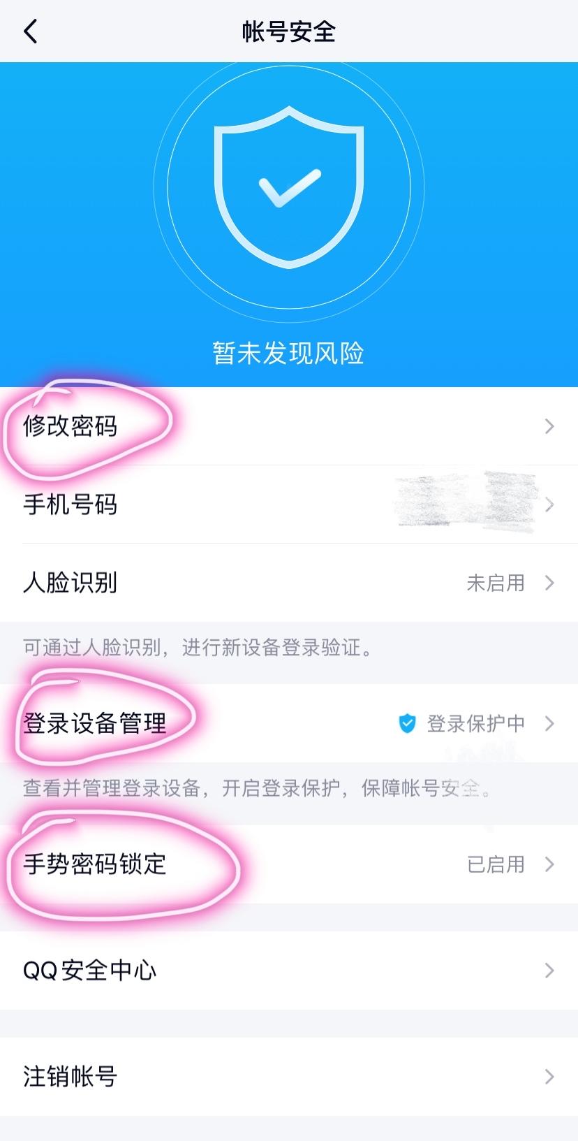 以中郵為名的網絡詐騙經歷分享