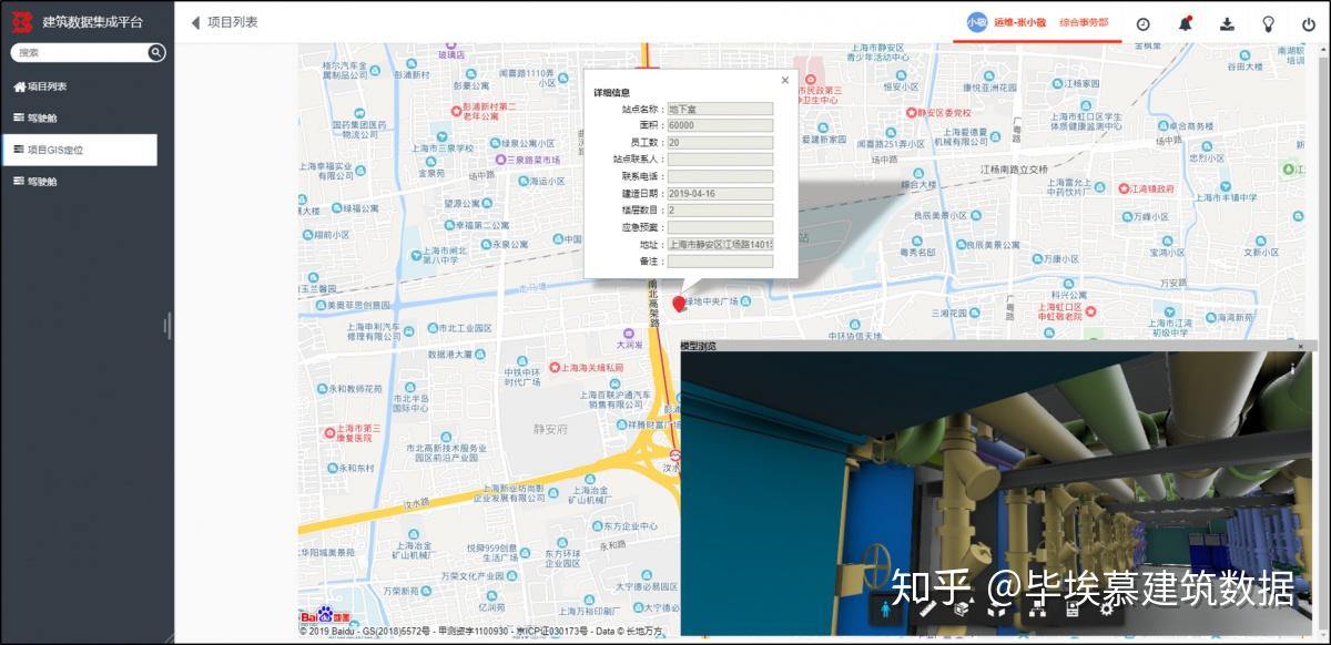 BIM管理平台用好了，会是一种什么体验？ - 知乎