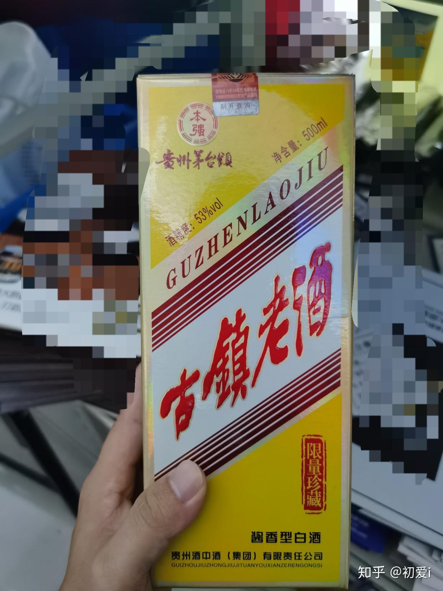 古镇老酒帝王黄限量珍藏版