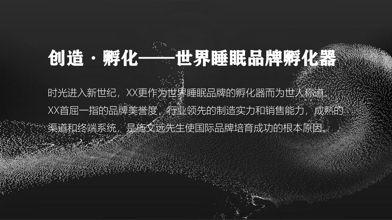 床垫品牌代言人发布活动策划案
