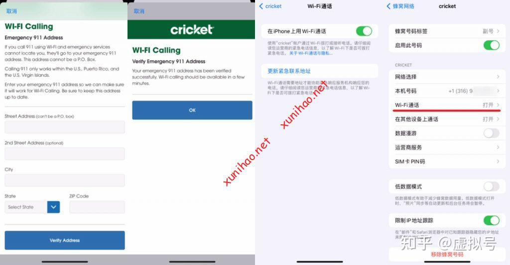 免费试用14天的美国实体号码Cricket eSIM在国内的注册激活与实际使用体验 知乎