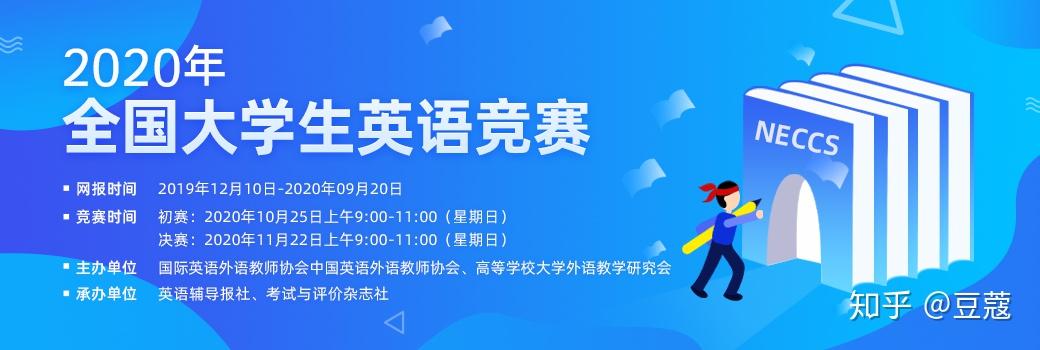 2020下半年所有英语考试含竞赛时间汇总最新最全赶紧收好