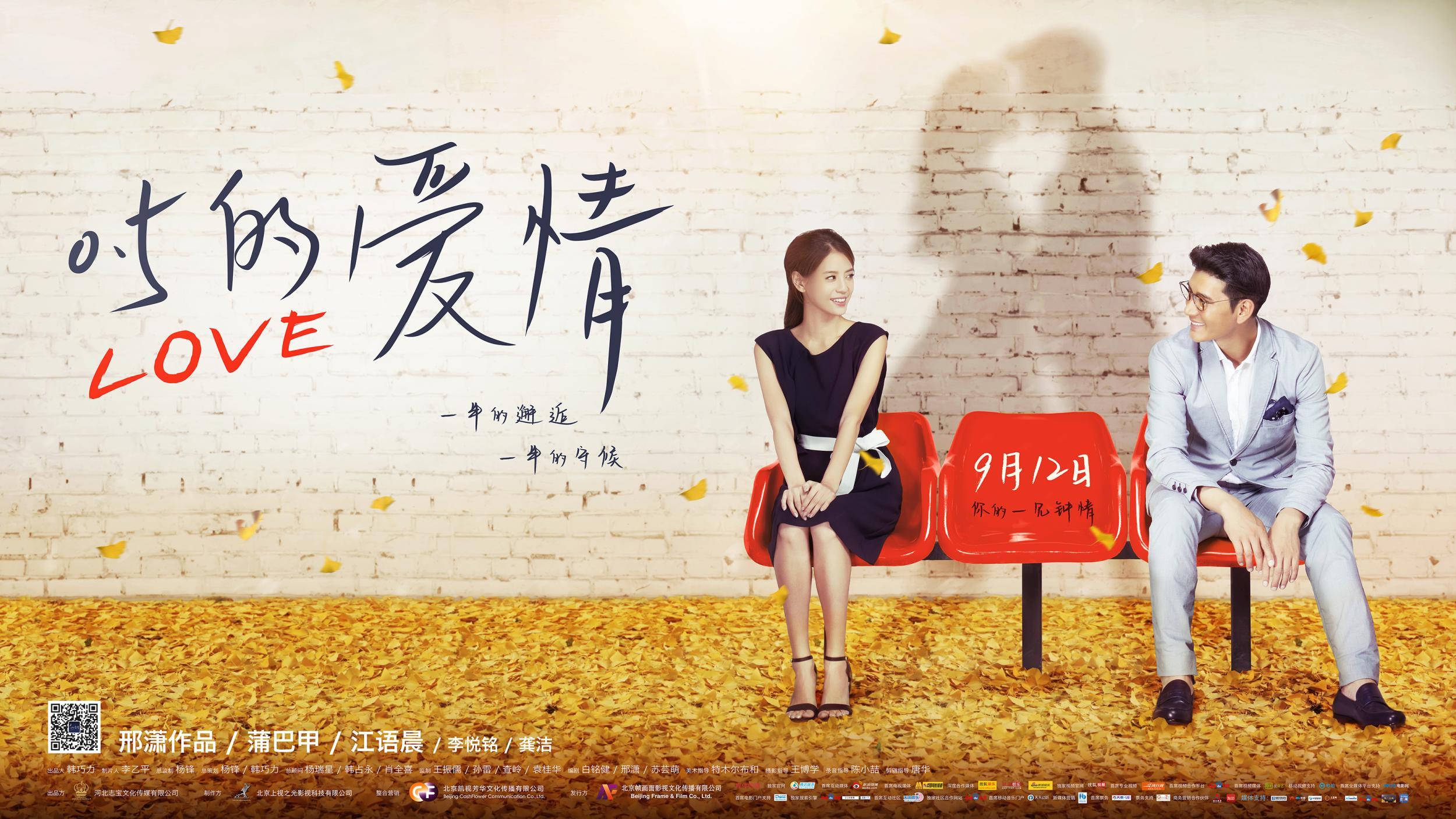 这是一个真实的爱情故事