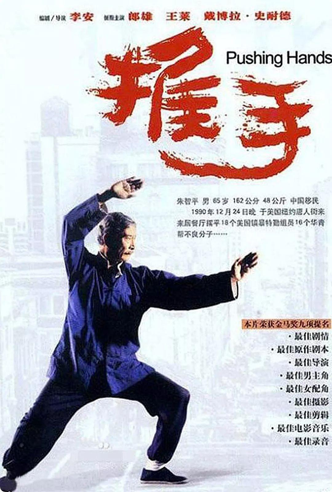 华人导演李安电影盘点 - 知乎