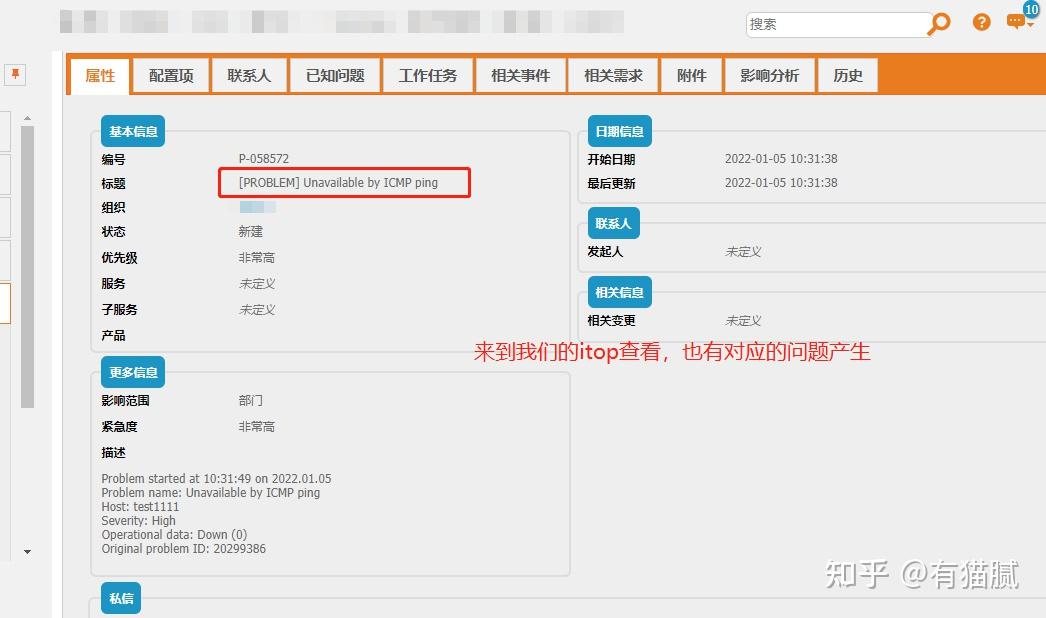 zabbix如何配置itop
