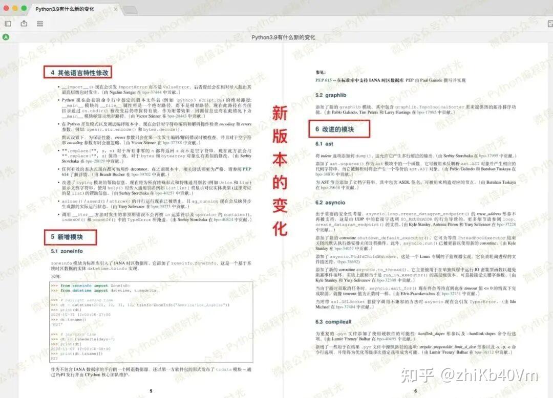 终于来了!Python 官方发布整套中文PDF文档(共27本) - 知乎