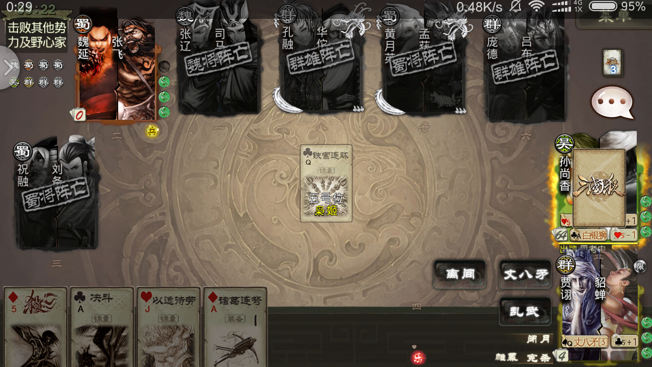 三国杀国战里最后和吕蒙1v1如果他一直克己把牌堆摸光了怎么办算平局