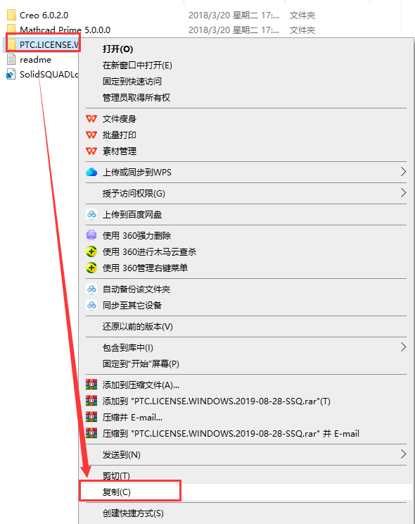 creo6.0软件安装激活教程(含安装包下载)