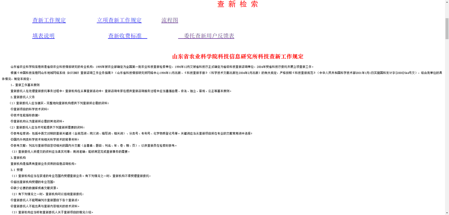 科技查新报告哪些网站可以开具- 知乎