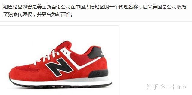 newbalance新百伦纽巴伦别再傻傻分不清楚区别这里看
