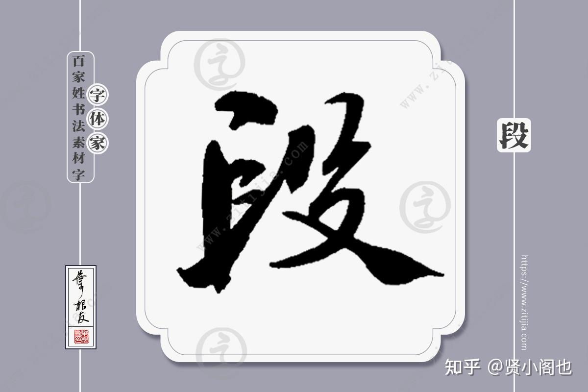 姓氏logo|平面|标志|守約 - 原创作品 - 站酷 (ZCOOL)