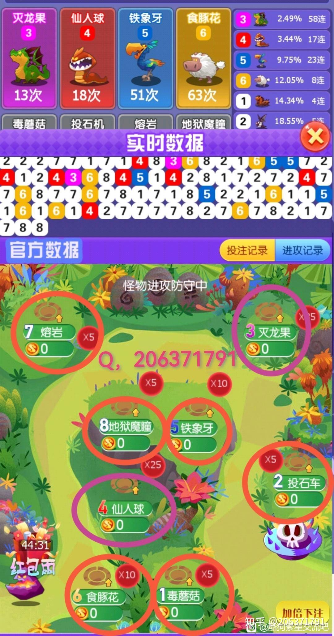 酷狗繁星保卫战打野攻略
