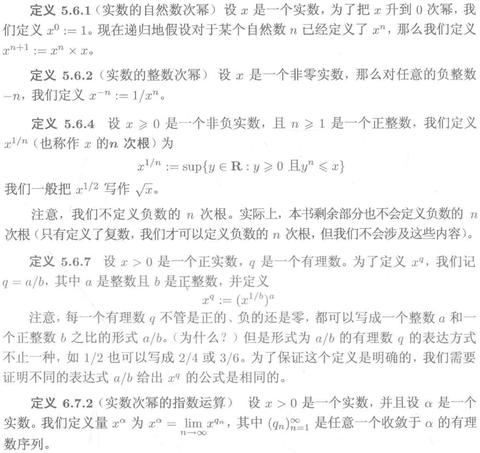 分数指数幂 知乎