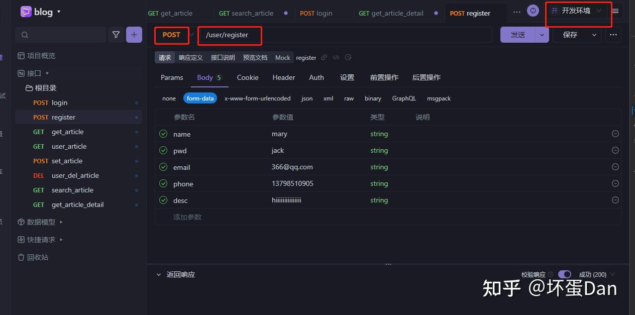 Rust + Rocket + PostgreSQL简单实现CRUD的restfulAPI后台——05: user相关的路由 - 知乎