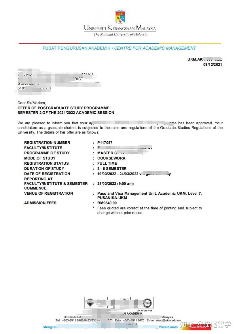 2马来西亚国民大学