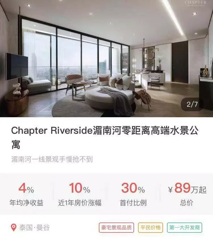 【得居】100万人民币，能在国外买多少套房？ - 知乎