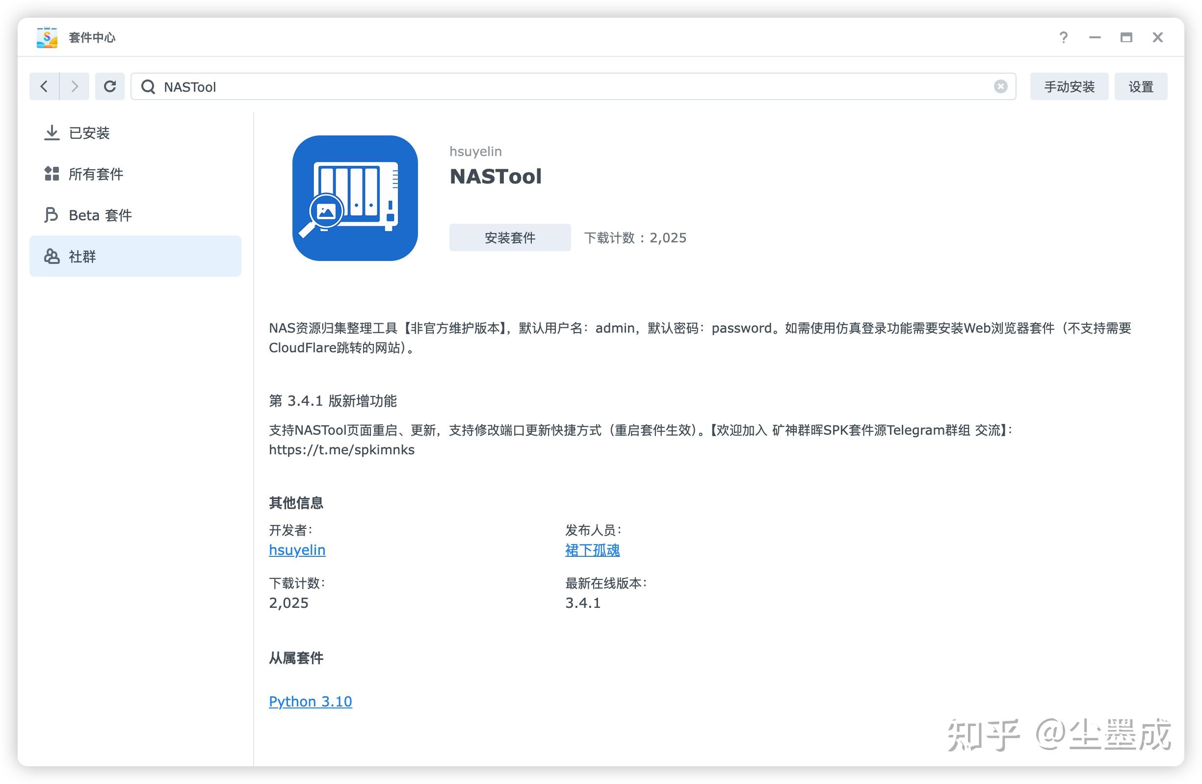 群晖NAS必学技能：一键解锁三方套件源，PT下载影音播放全搞定！ - 知乎