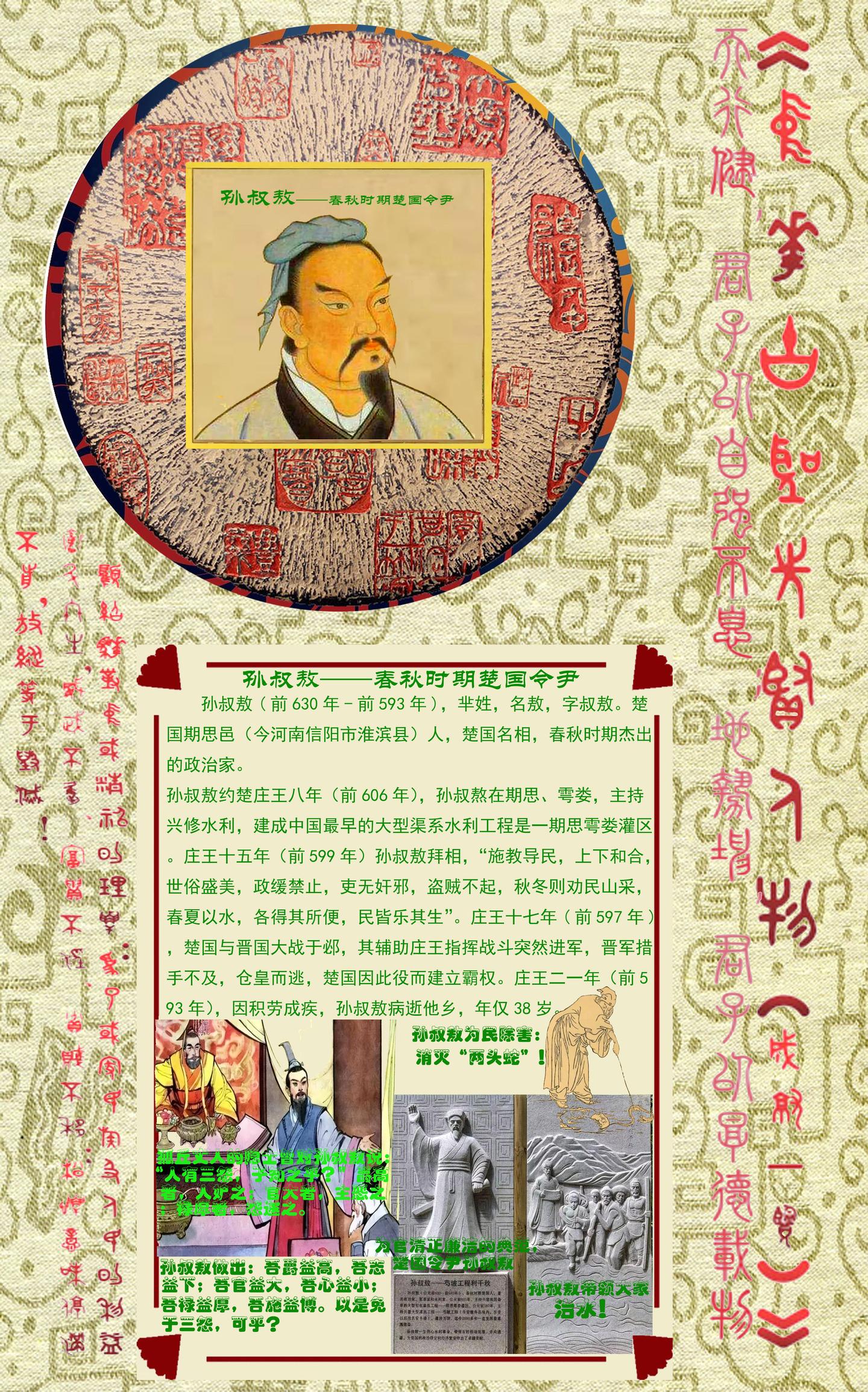 弘扬传统文化：中华古圣先贤你知道多少？ 六- 知乎