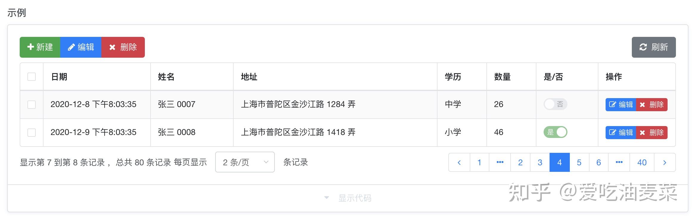  bootstrap blazor table 