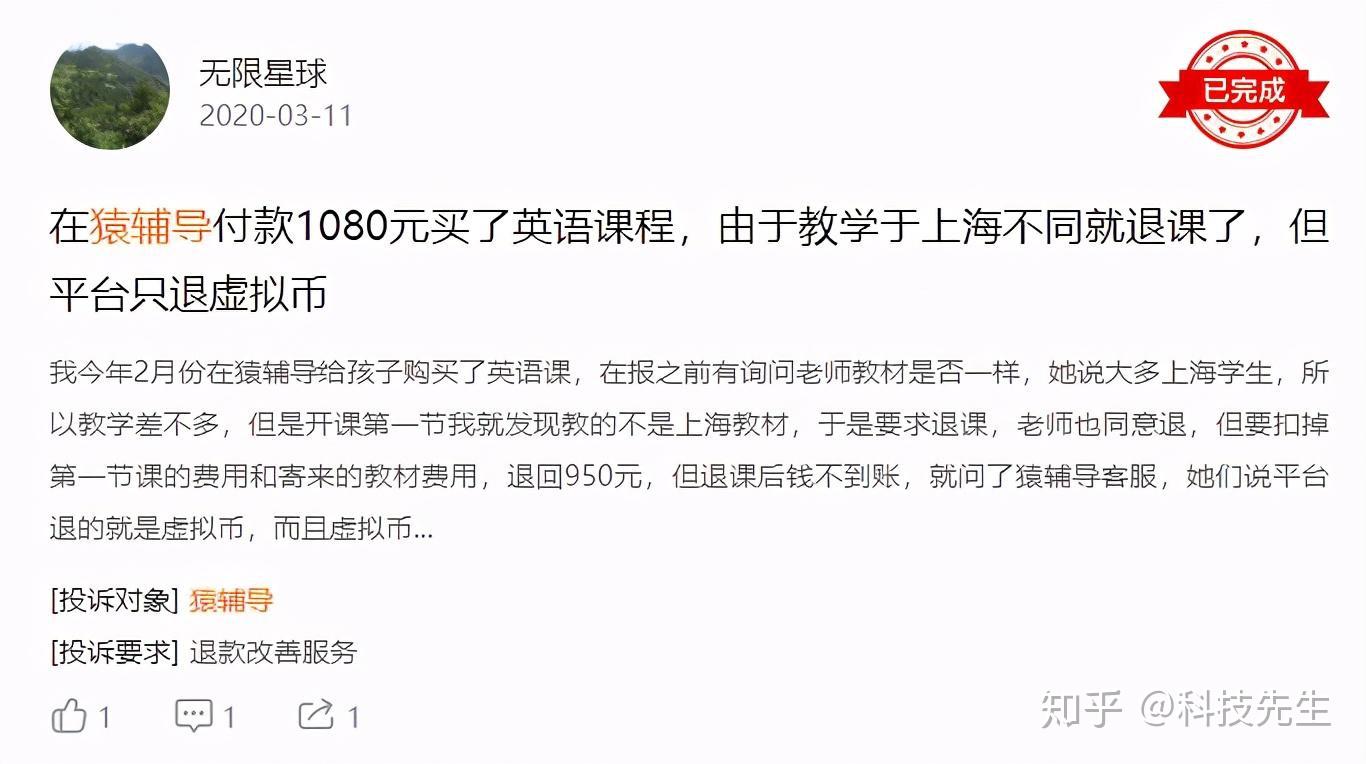 优胜教育老板跑路,猿辅导逾越政策红线,在线教育乱象何时休?