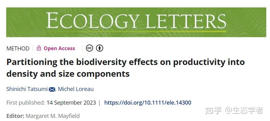 Ecology Letters 方法文章 | 将生物多样性对生产力的影响划分为密度和大小两个分量 - 知乎