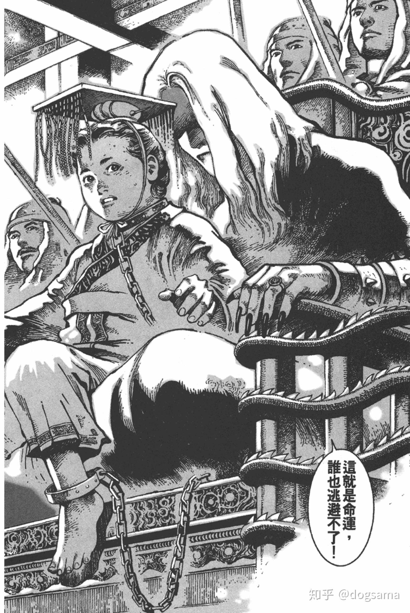 火凤燎原解读第二期司马懿