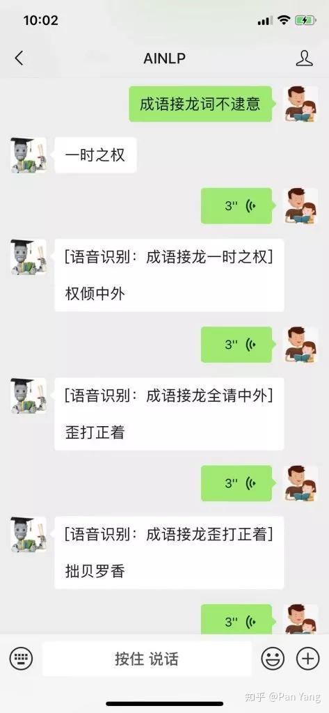 来 试试成语接龙 知乎