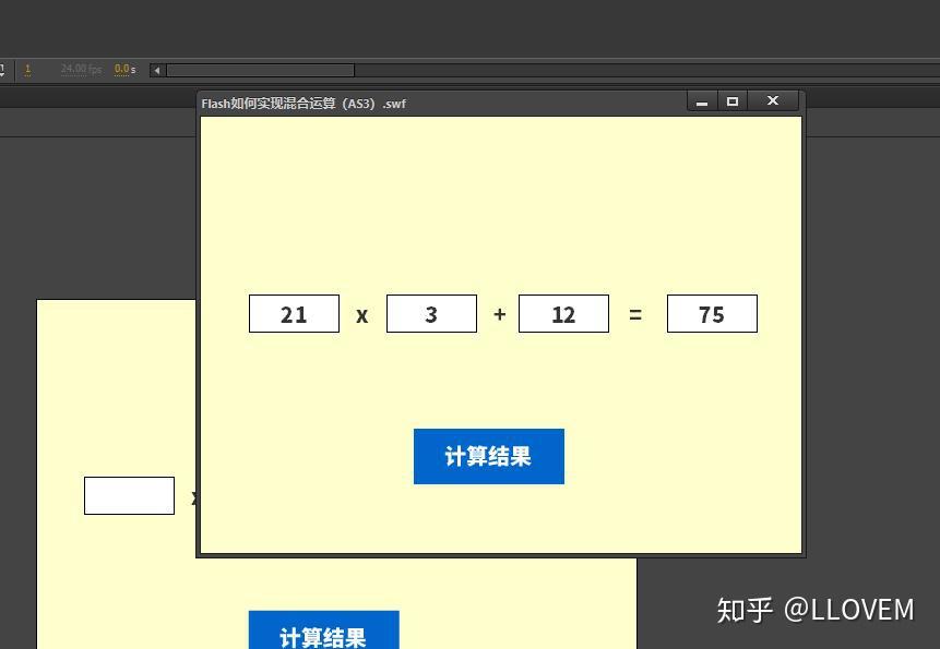 如何在Flash中实现JS加减法运算？