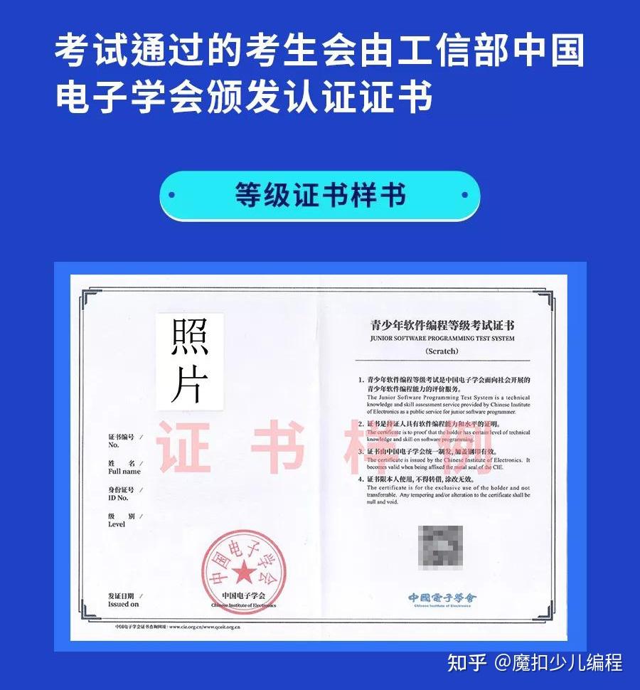 00考试形式在线居家考试报名方式登录电子学会考评中心网址进行报名