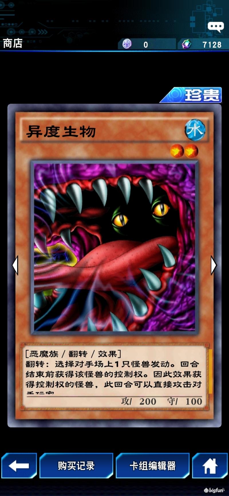 贤士喀戎:4星地属性兽战士族怪兽拥有1800的攻击力,卡盒内的超凡卡之