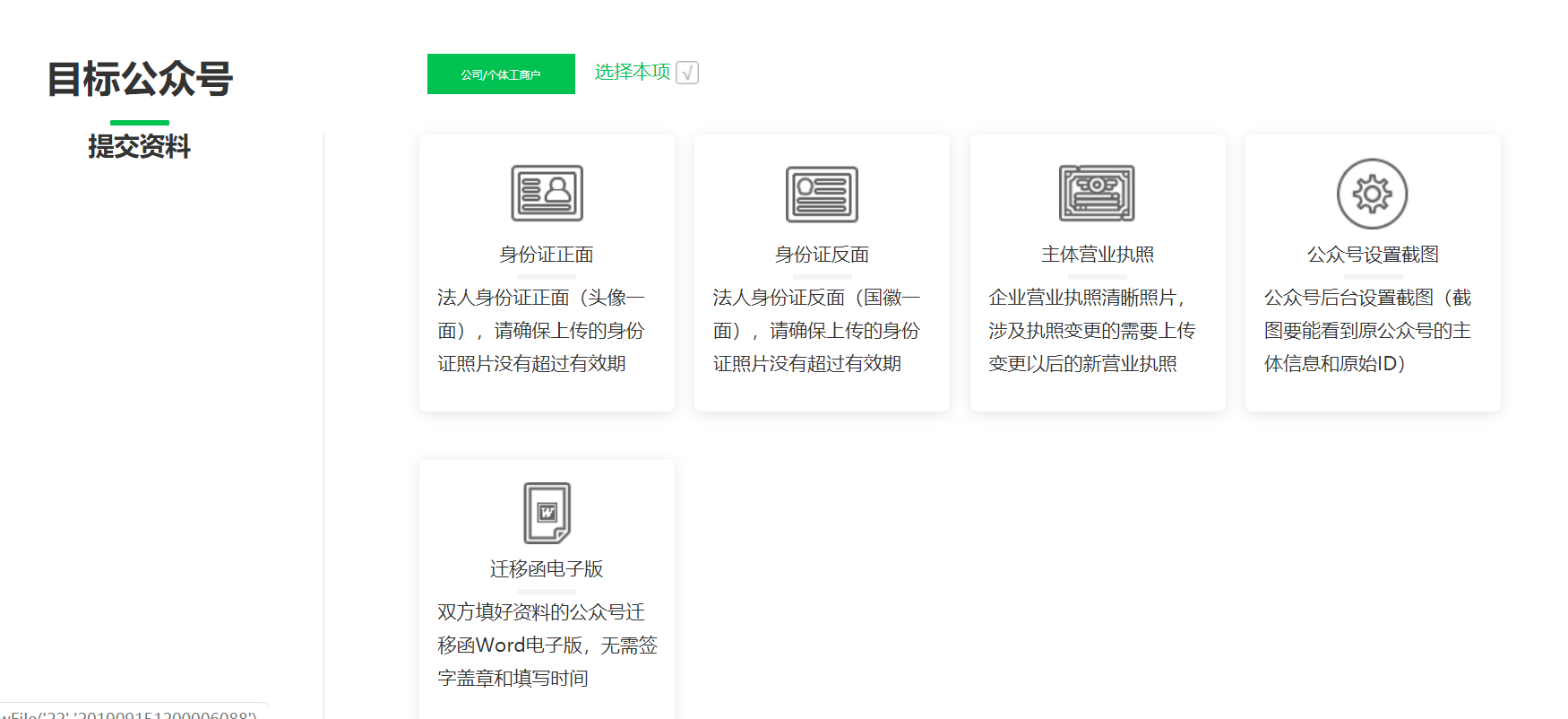 个人可以申请多少个微信公众号？