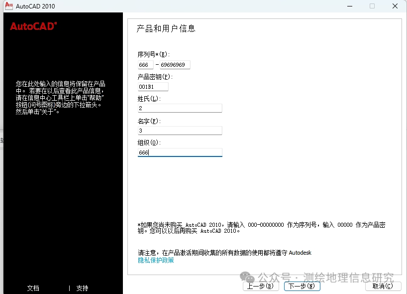 图片[8]-AutoCAD 2010 中文版软件安装包下载及安装激活教程！-Khitshu