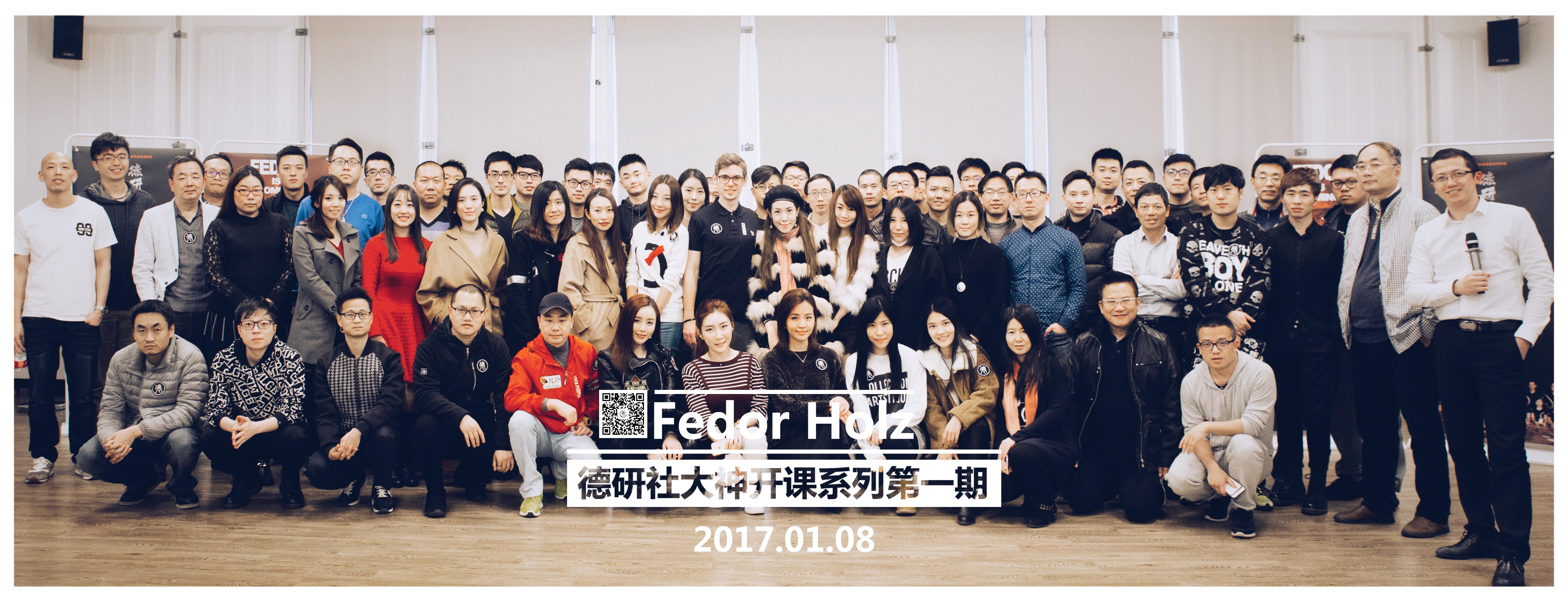 德研社