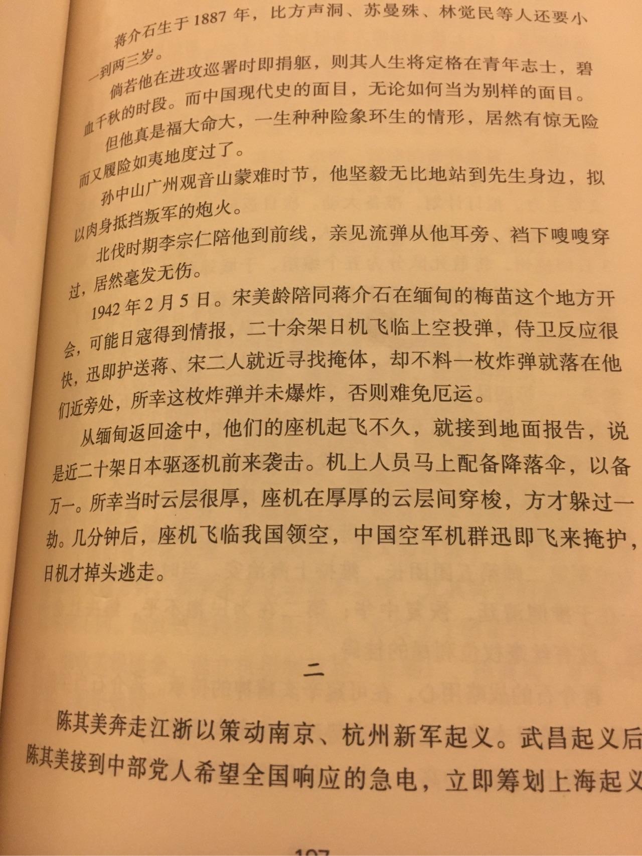 如何客观评价蒋介石的一生?