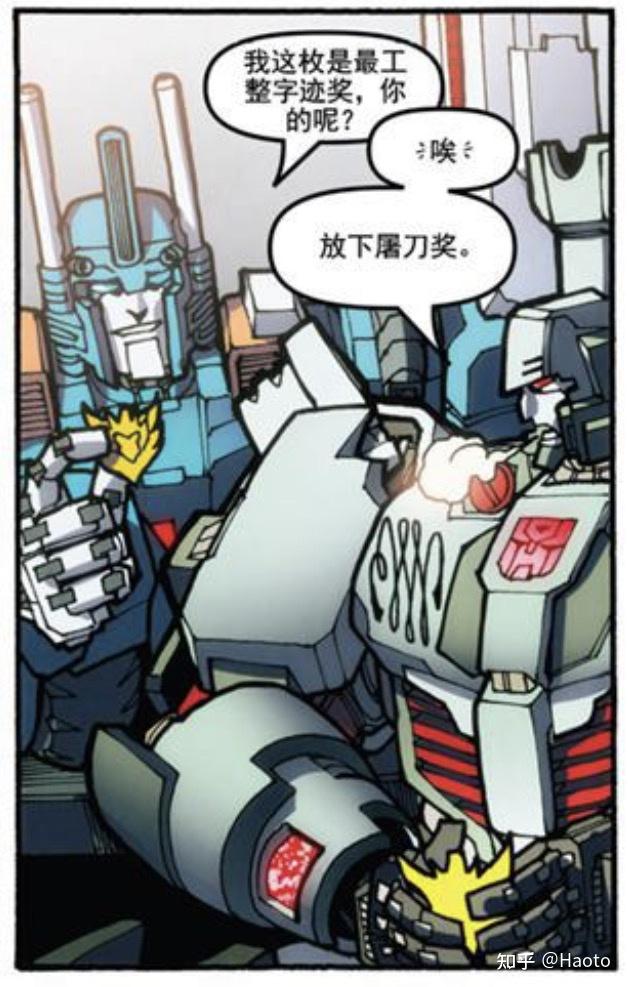 记idw变形金刚mtmte