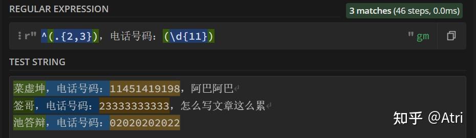 python编程学习进阶笔记——简单正则表达式