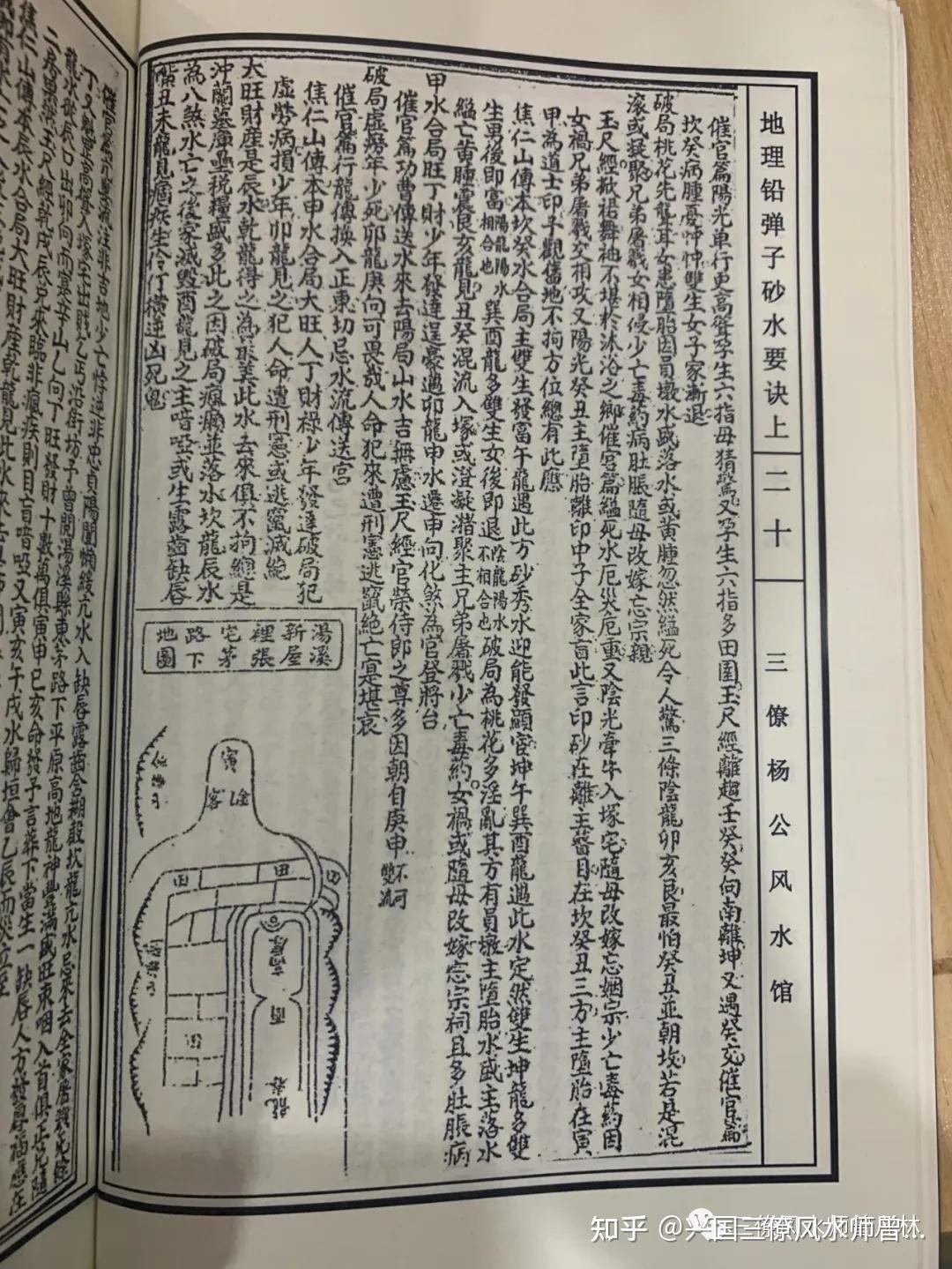 阴宅风水中的消砂纳水内部学习干活