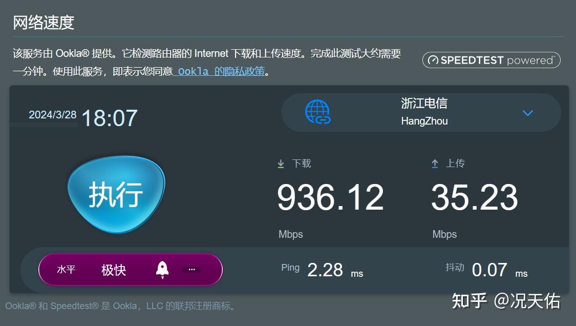wifi7新旗舰华硕rtbe88u路由器新品首测
