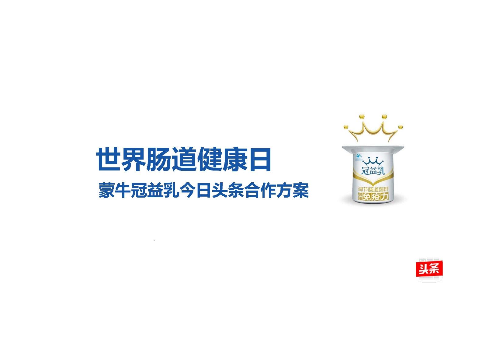 冠益乳黄桃燕麦味酸奶-蒙牛-FoodTalks食品产品库