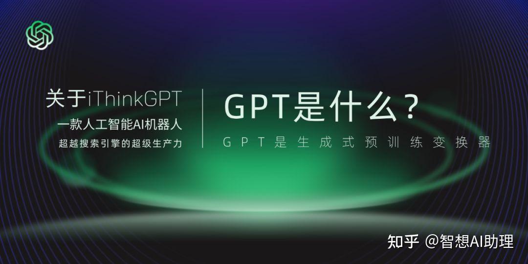 深入学习了许多与GPT相关的内容后，还是用不好？ - 知乎