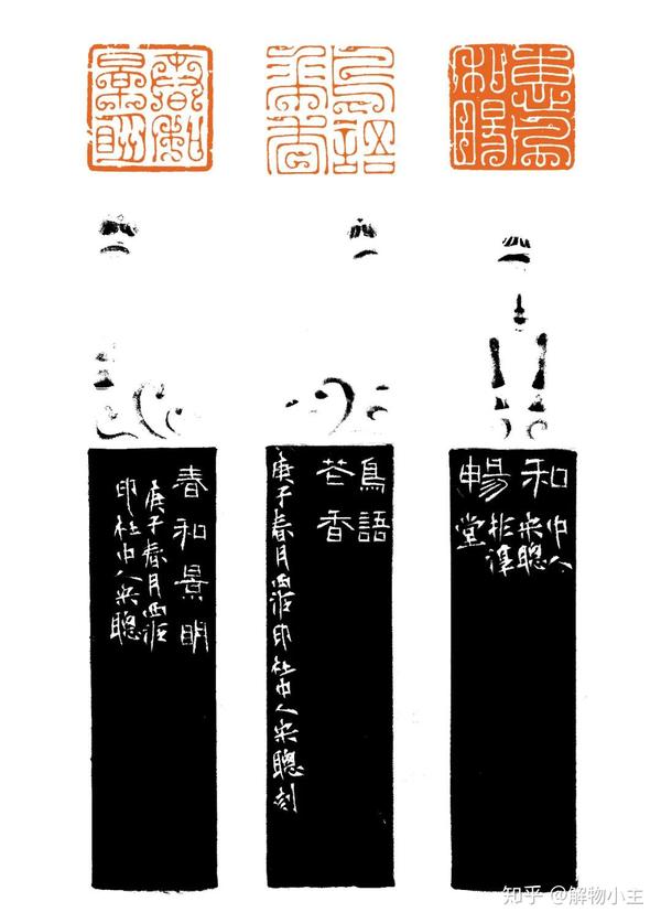 鸟虫入印 鸟虫印 精作网