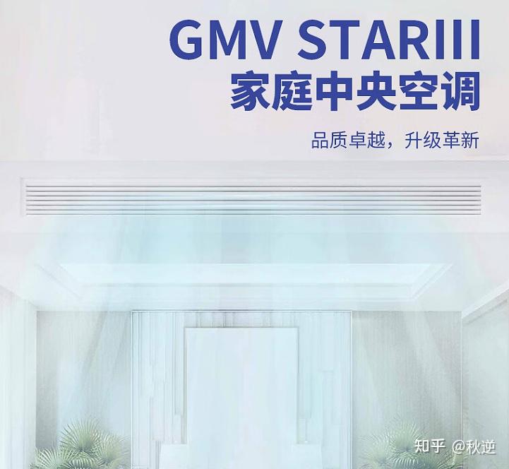 不要再胡乱选中央空调中央空调哪个牌子好中央空调十大品牌排行榜